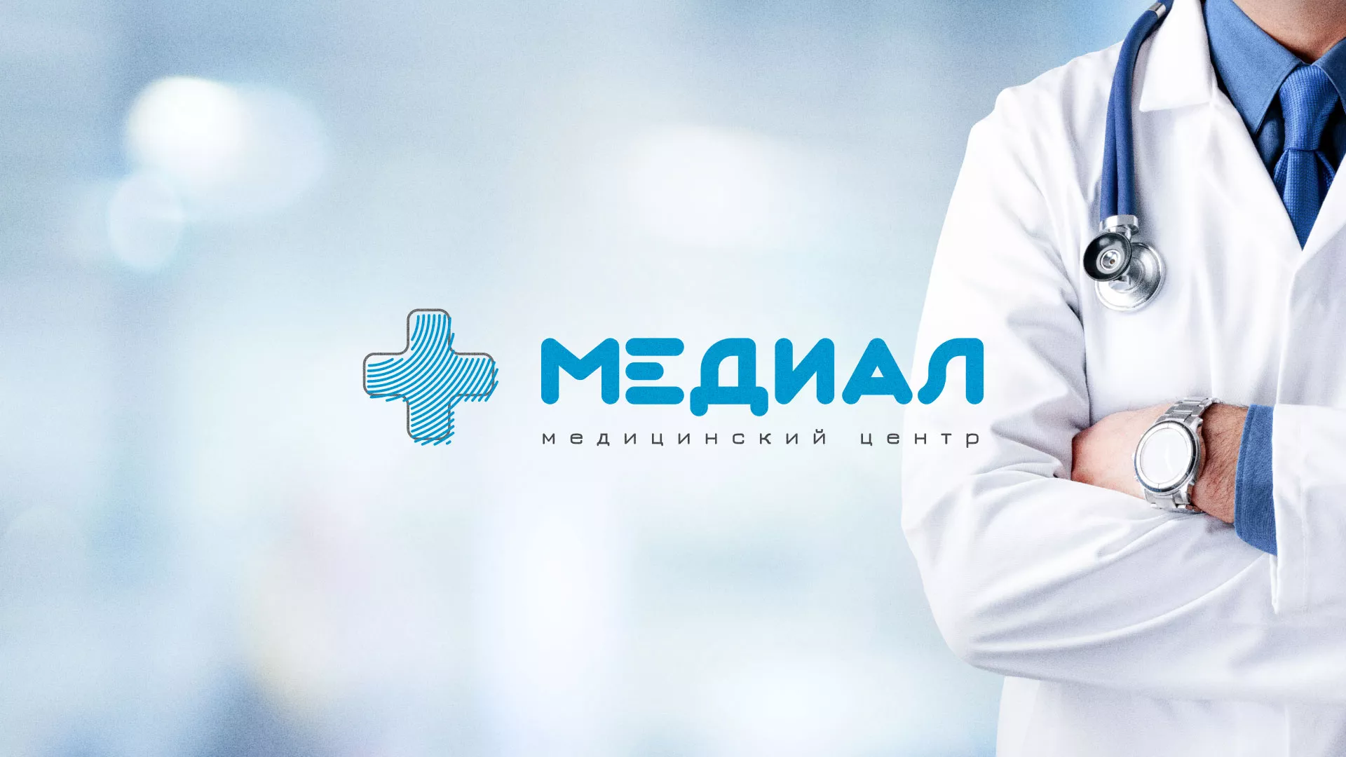 Создание сайта для медицинского центра «Медиал» в Дубовке